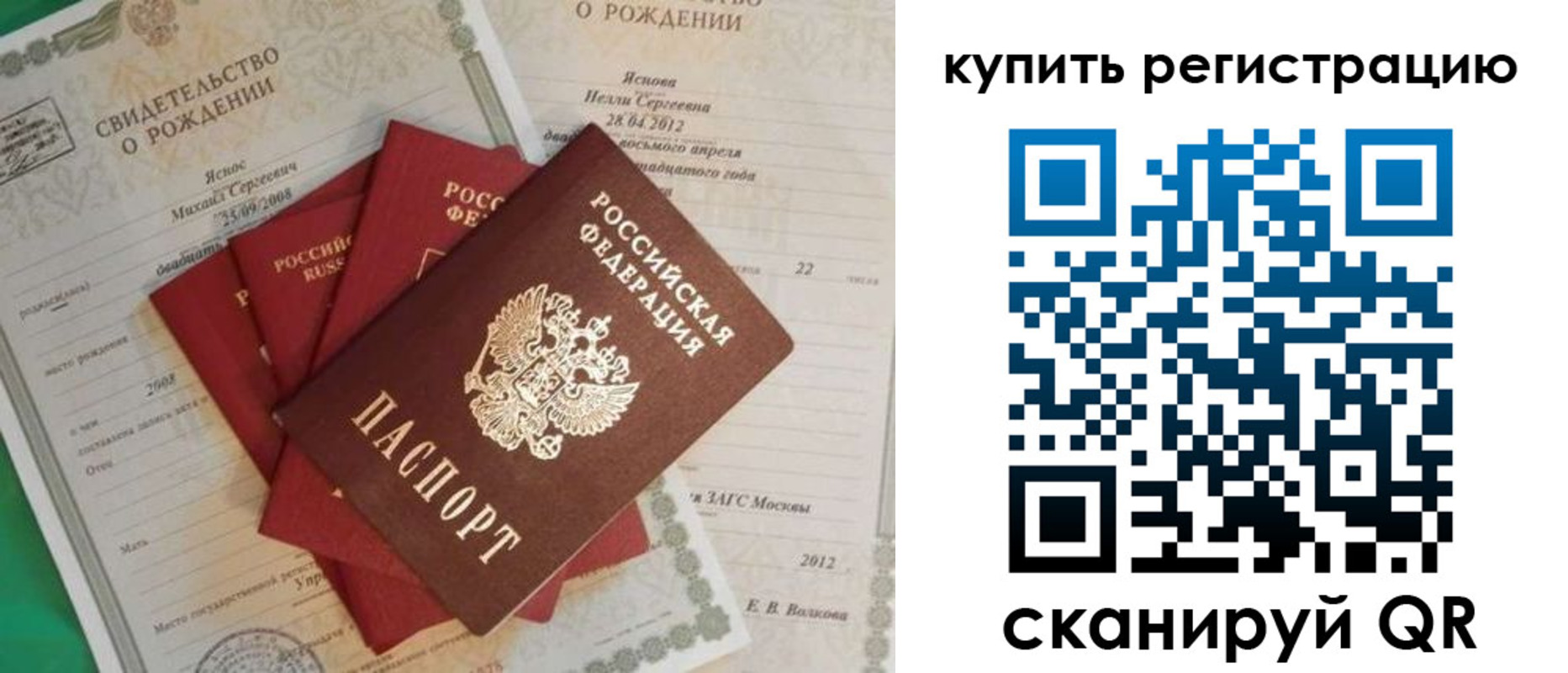 временная регистрация гарантия в Обояни